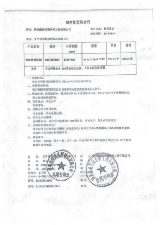 陜西鑫誠鋼結構工程有限公司